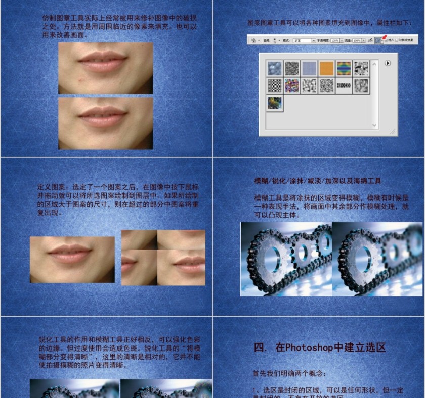 Photoshop基础教程第9张