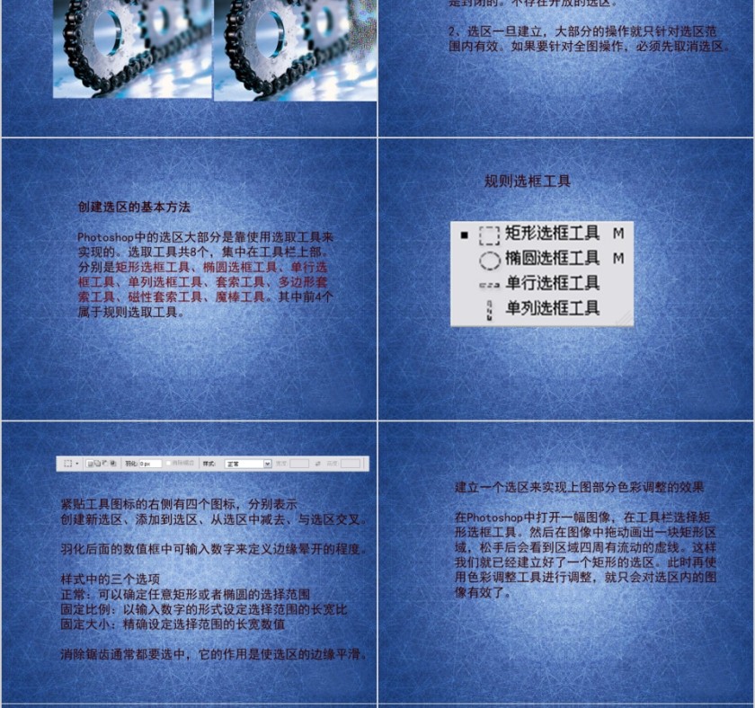 Photoshop基础教程第10张