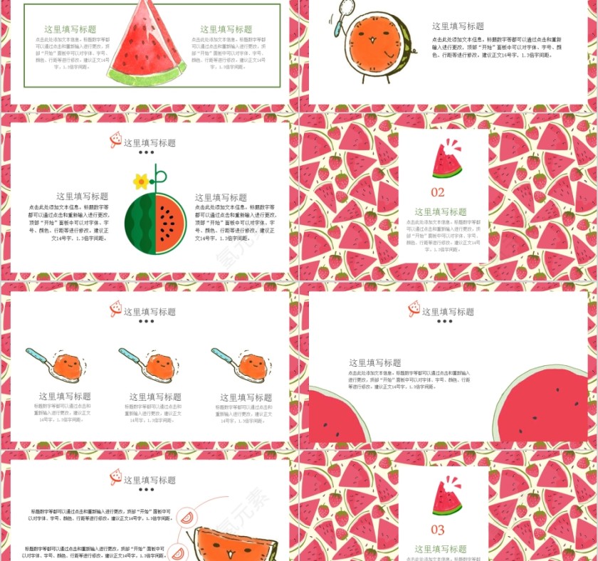 卡通插画中国传统二十四节气立夏通用PPT模板第2张