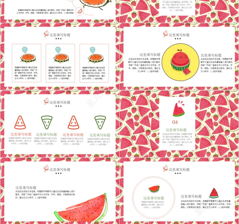 卡通插画中国传统二十四节气立夏通用PPT模板第3张