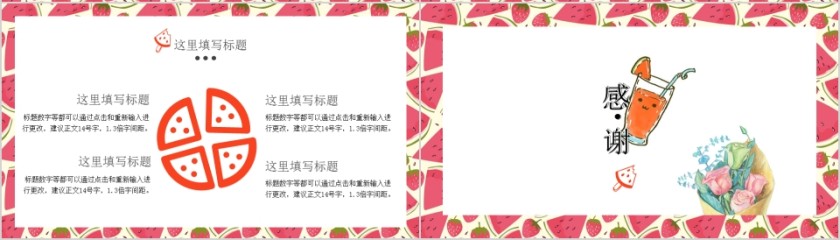 卡通插画中国传统二十四节气立夏通用PPT模板第4张