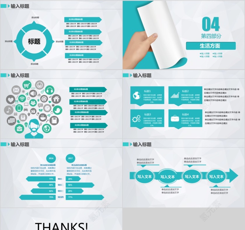 2019国家奖学金申请答辩PPT模板助学金奖学金申请模板第4张
