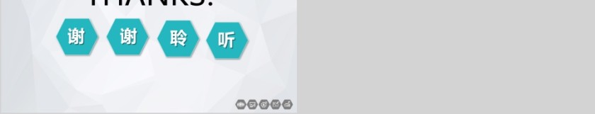 2019国家奖学金申请答辩PPT模板助学金奖学金申请模板第5张