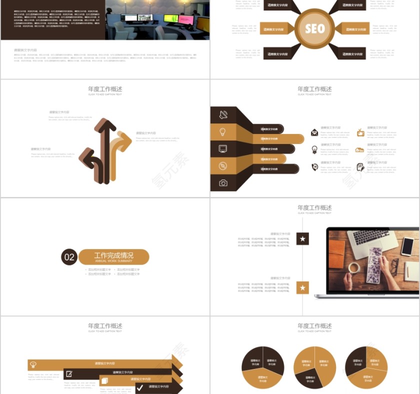 简约个人简历工作概述PPT第2张