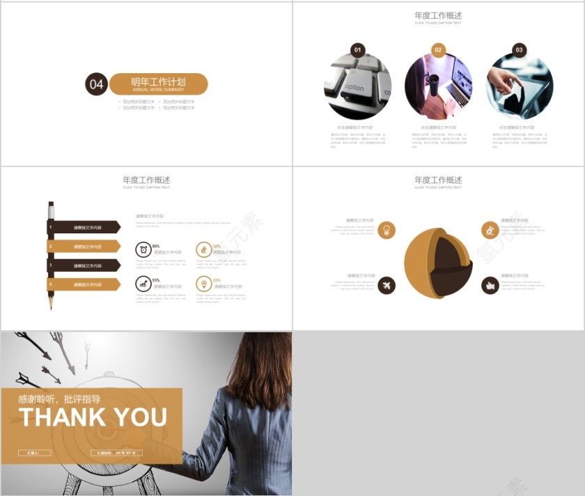 简约个人简历工作概述PPT第4张