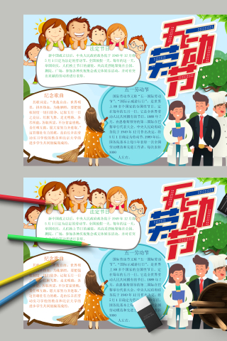 五一劳动节和纪念歌曲的内容