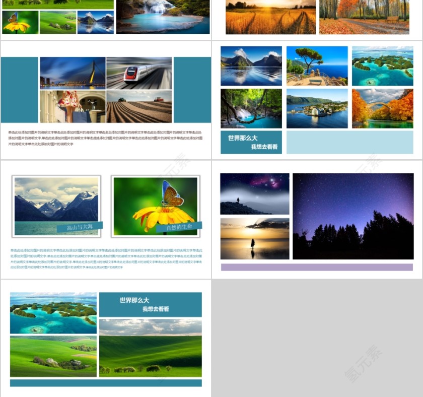 户外摄影摄像图片展示画册PPT模板第3张