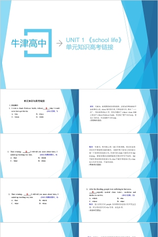 小清新英语教学课件ppt