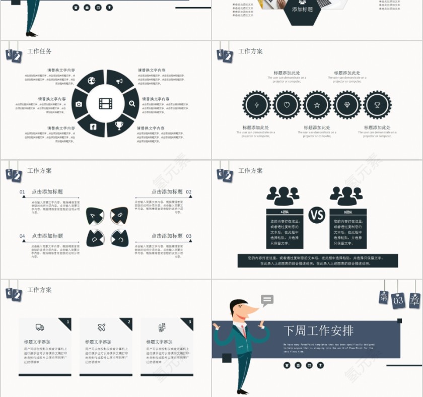简约清新工作周报ppt模板第3张