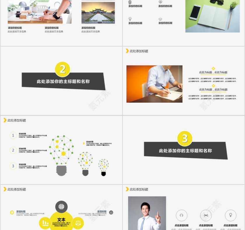 扁平风学生会干部竞选校园活动tppt第2张