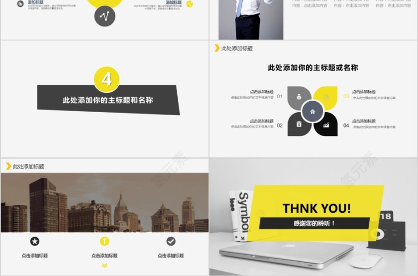 扁平风学生会干部竞选校园活动tppt第3张