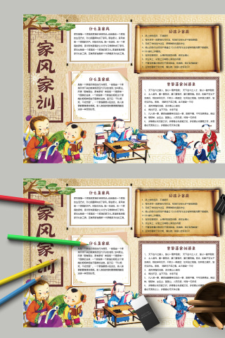 家风家训曾国潘家训语录