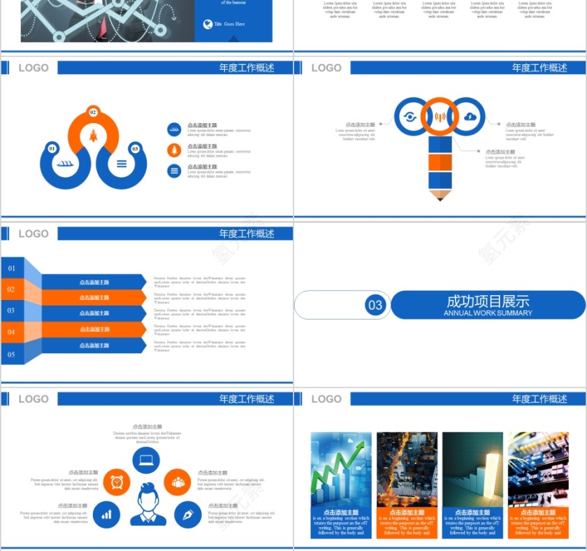 船舶航运 物流运输PPT第3张
