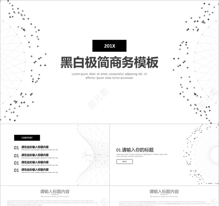 商务欧美ppt模板简约2019高端大气 商业工作汇报时尚极简风素材第1张