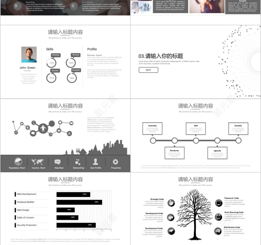 商务欧美ppt模板简约2019高端大气 商业工作汇报时尚极简风素材第3张