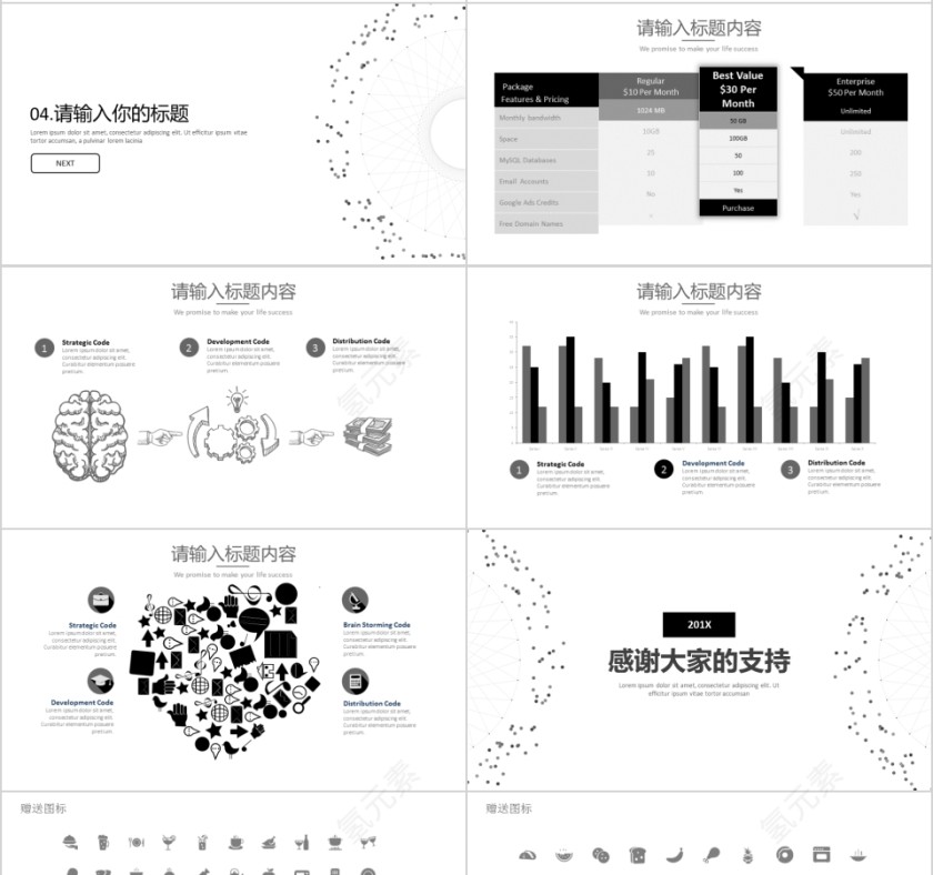 商务欧美ppt模板简约2019高端大气 商业工作汇报时尚极简风素材第4张