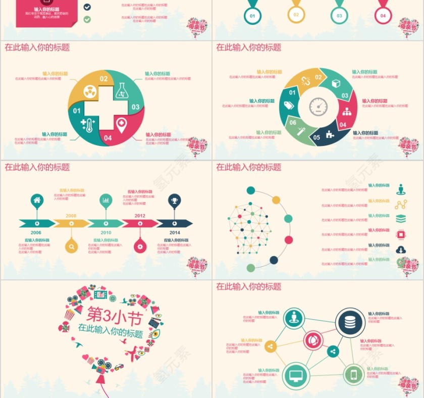 感恩母亲节简洁活动策划PPT第3张