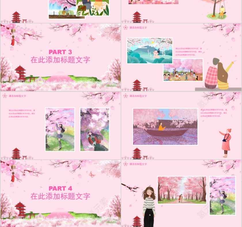 浪漫樱花季节樱花PPT模板第3张