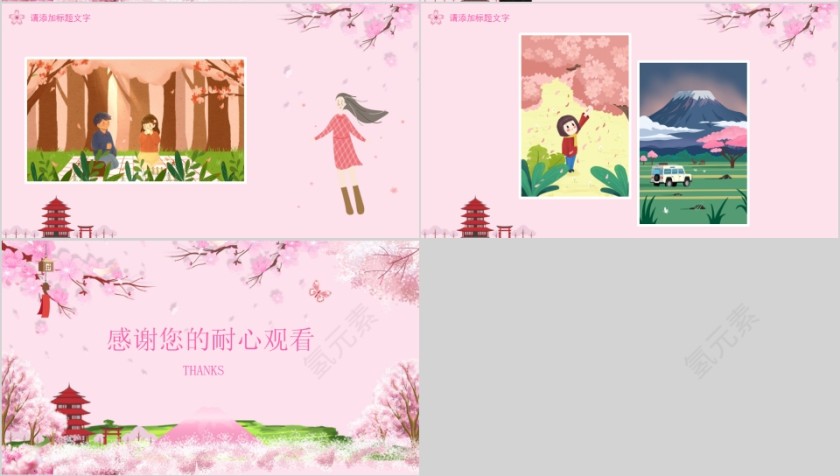 浪漫樱花季节樱花PPT模板第4张