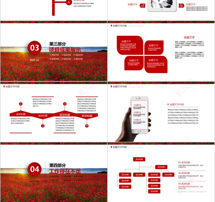 ppt模板户外假日旅游摄影图片展示电子相册旅行宣传说明讲解日记第3张