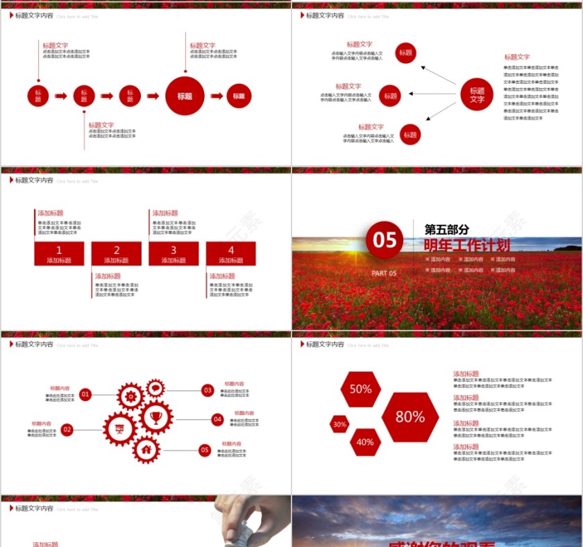 ppt模板户外假日旅游摄影图片展示电子相册旅行宣传说明讲解日记第4张