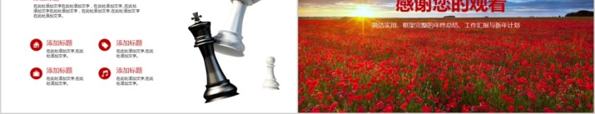 ppt模板户外假日旅游摄影图片展示电子相册旅行宣传说明讲解日记第5张