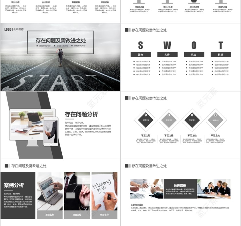 青春活力梦想同行五四青年节共青团团委党课活动报告PPT模板第3张