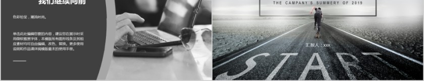 青春活力梦想同行五四青年节共青团团委党课活动报告PPT模板第5张