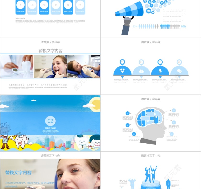 小清新风格口腔牙科护理PPT模板第2张