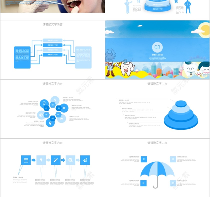 小清新风格口腔牙科护理PPT模板第3张