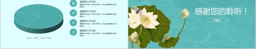 20XX简约清爽中国风工作计划Ppt 第5张