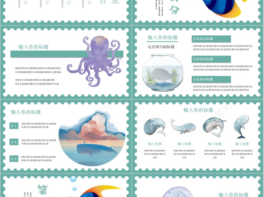 幼儿园家长会教育机构通用PPT第2张