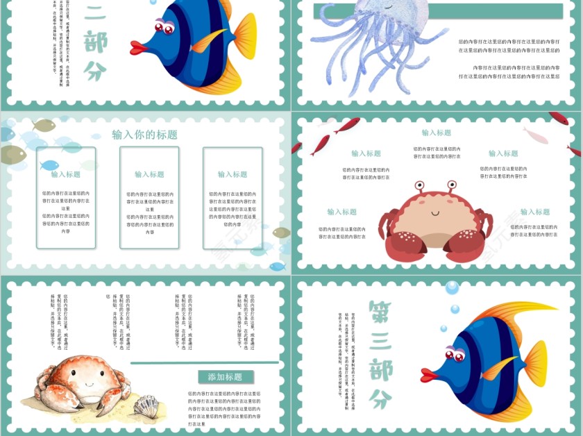 幼儿园家长会教育机构通用PPT第3张