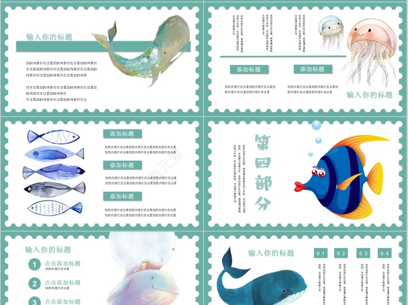 幼儿园家长会教育机构通用PPT第4张