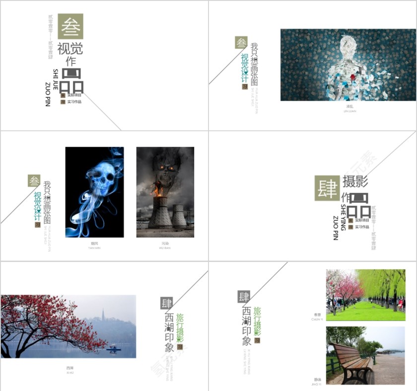 简约个人作品集毕业设计面试求职动态平面设计师展示素材模板第4张