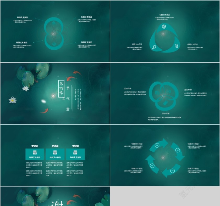 翠绿清新二十四节气夏至PPT模板第4张