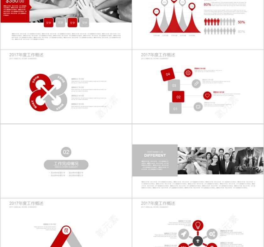 红色卡通简约岗位竞聘PPT模板第2张