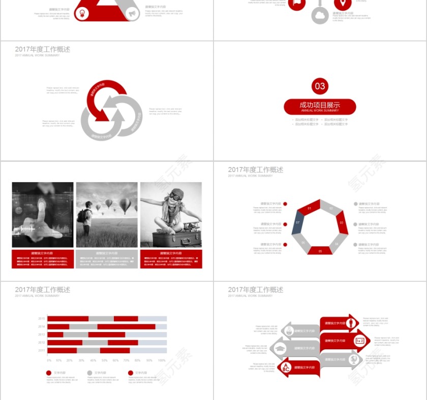 红色卡通简约岗位竞聘PPT模板第3张
