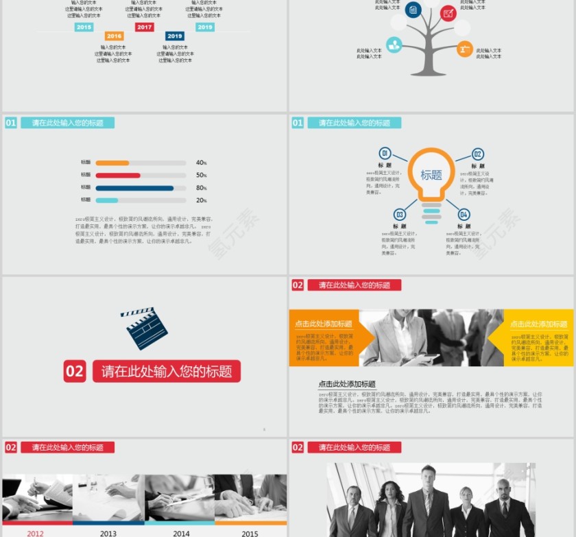 院线电影宣传推广PPT模版第2张