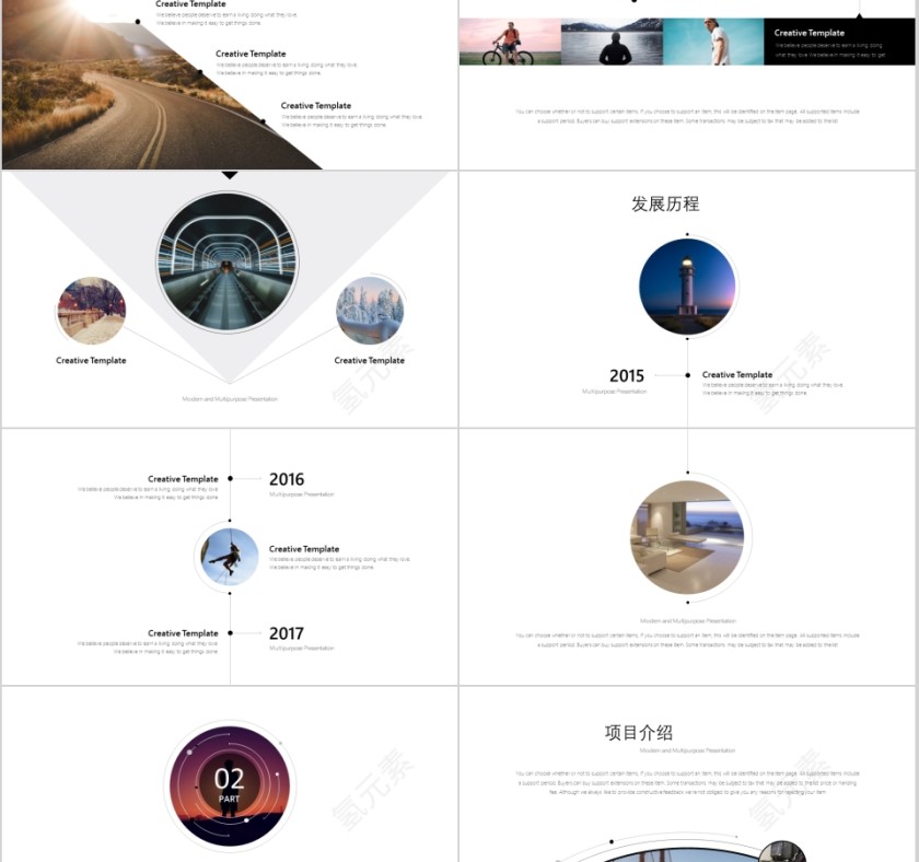 神奇魔力圈商业计划书PPT模板第2张