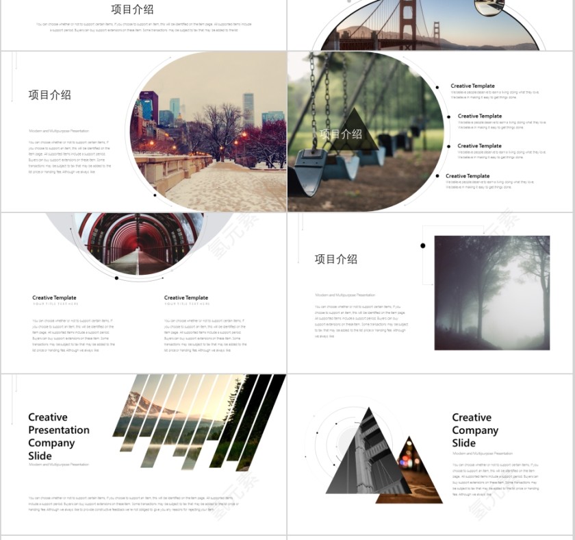 神奇魔力圈商业计划书PPT模板第3张