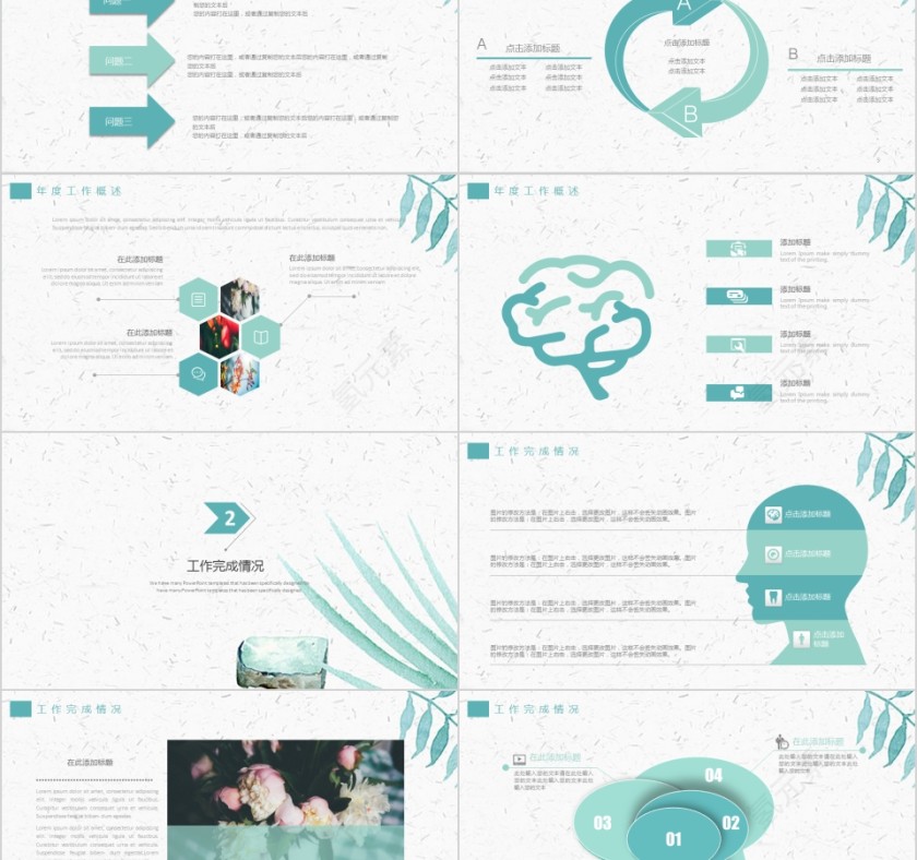 工作总结计划PPT模板第2张
