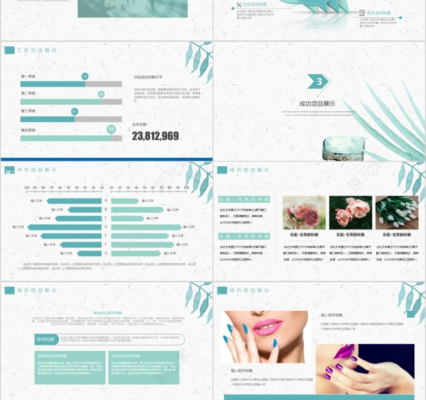 工作总结计划PPT模板第3张