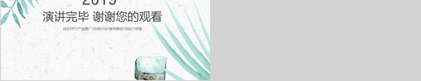 工作总结计划PPT模板第5张