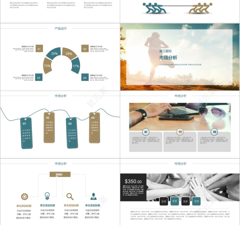 企业文化介绍动态PPT模板第3张