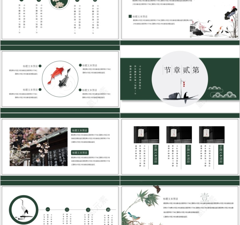 白色简约大气语文教学课件泊秦淮第2张