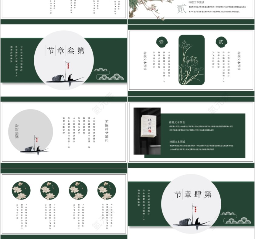 白色简约大气语文教学课件泊秦淮第3张