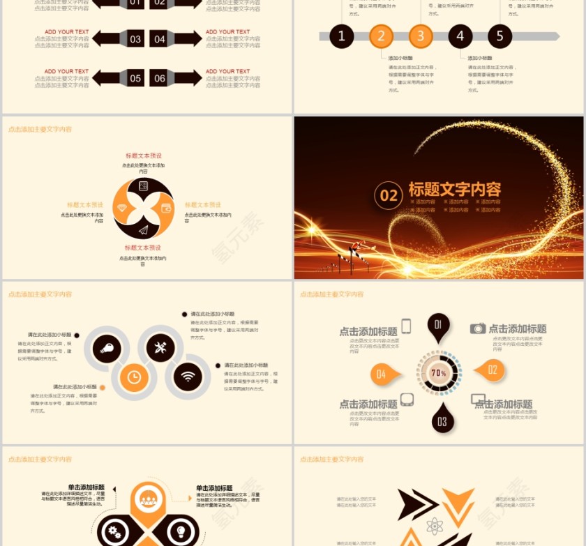 赢战2019企业年会颁奖总结PPT第2张