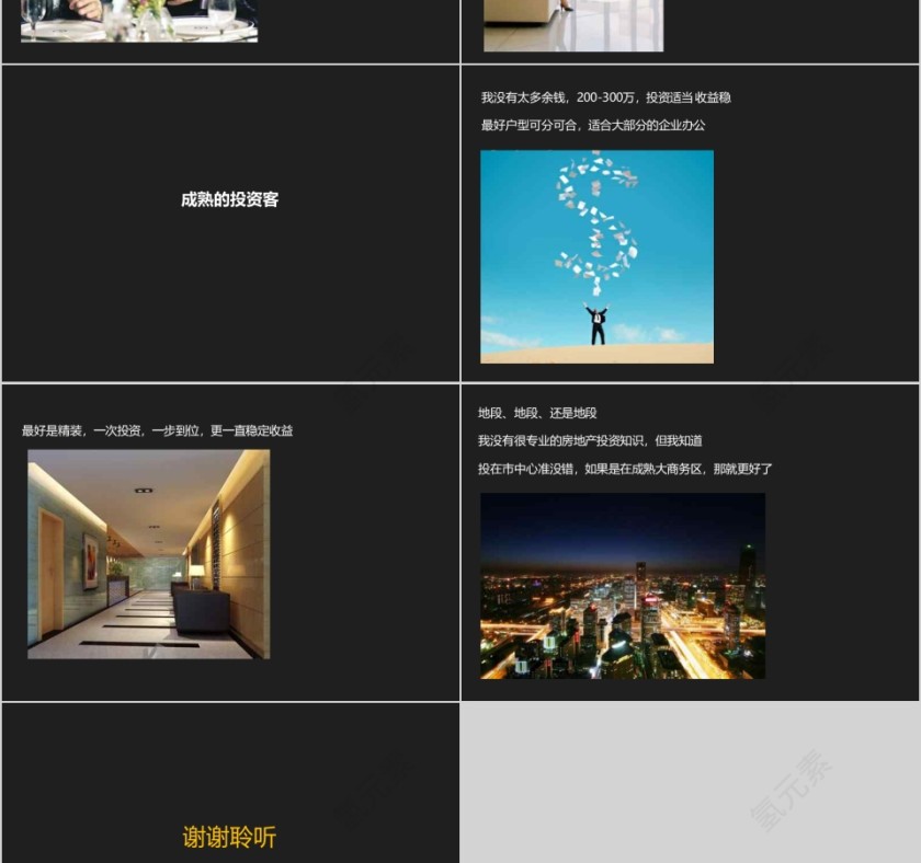 房地产项目整合推广策划案ppt第12张