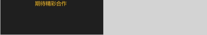 房地产项目整合推广策划案ppt第13张